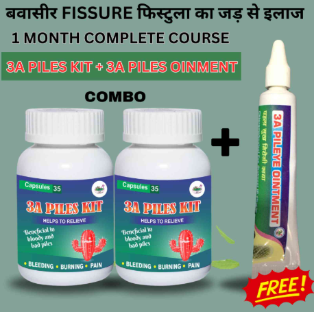 Get relief from piles burning itching bleeding in 5-6 days (1month Course )+ Ointment Free